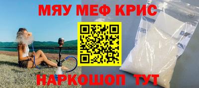 прущие крисы Протвино